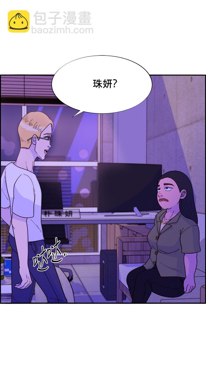 帶貨網紅 - [第14話] 珠珠媽VS彩琳媽(2/2) - 3