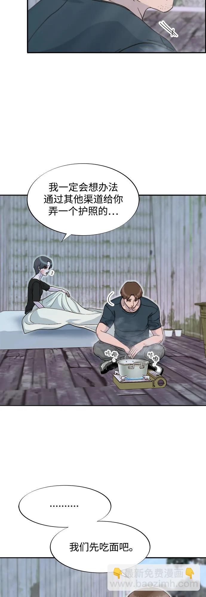 帶貨網紅 - [第2季] 第58話 慢慢受夠對方(1/2) - 3