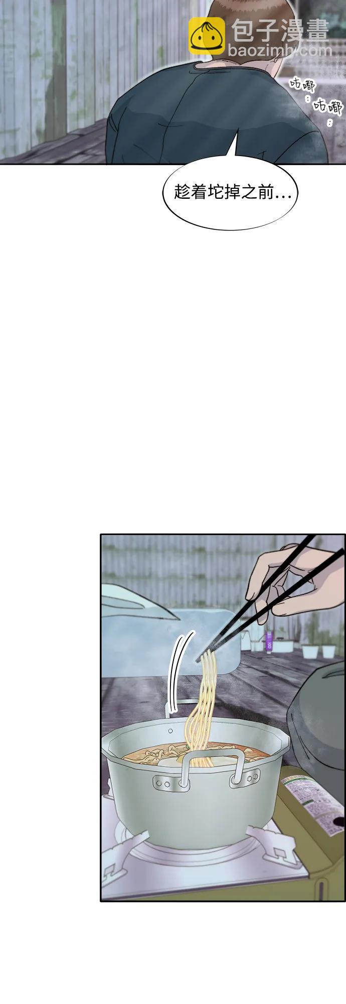 帶貨網紅 - [第2季] 第58話 慢慢受夠對方(1/2) - 4