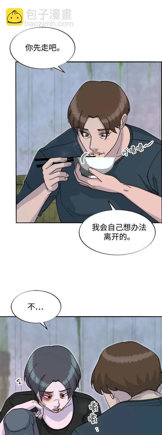 帶貨網紅 - [第2季] 第58話 慢慢受夠對方(1/2) - 6