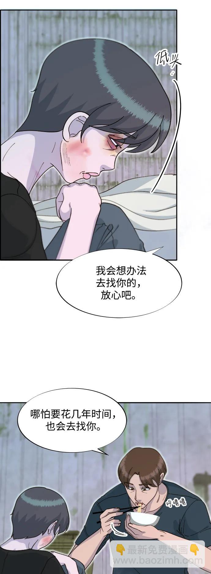 帶貨網紅 - [第2季] 第58話 慢慢受夠對方(1/2) - 8