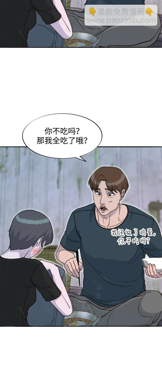 帶貨網紅 - [第2季] 第58話 慢慢受夠對方(1/2) - 1