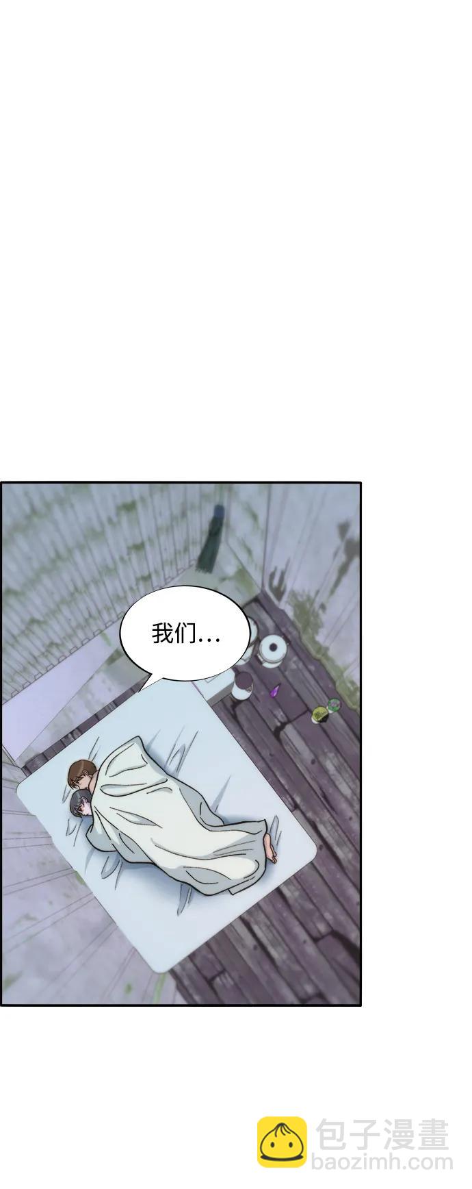 帶貨網紅 - [第2季] 第58話 慢慢受夠對方(1/2) - 2