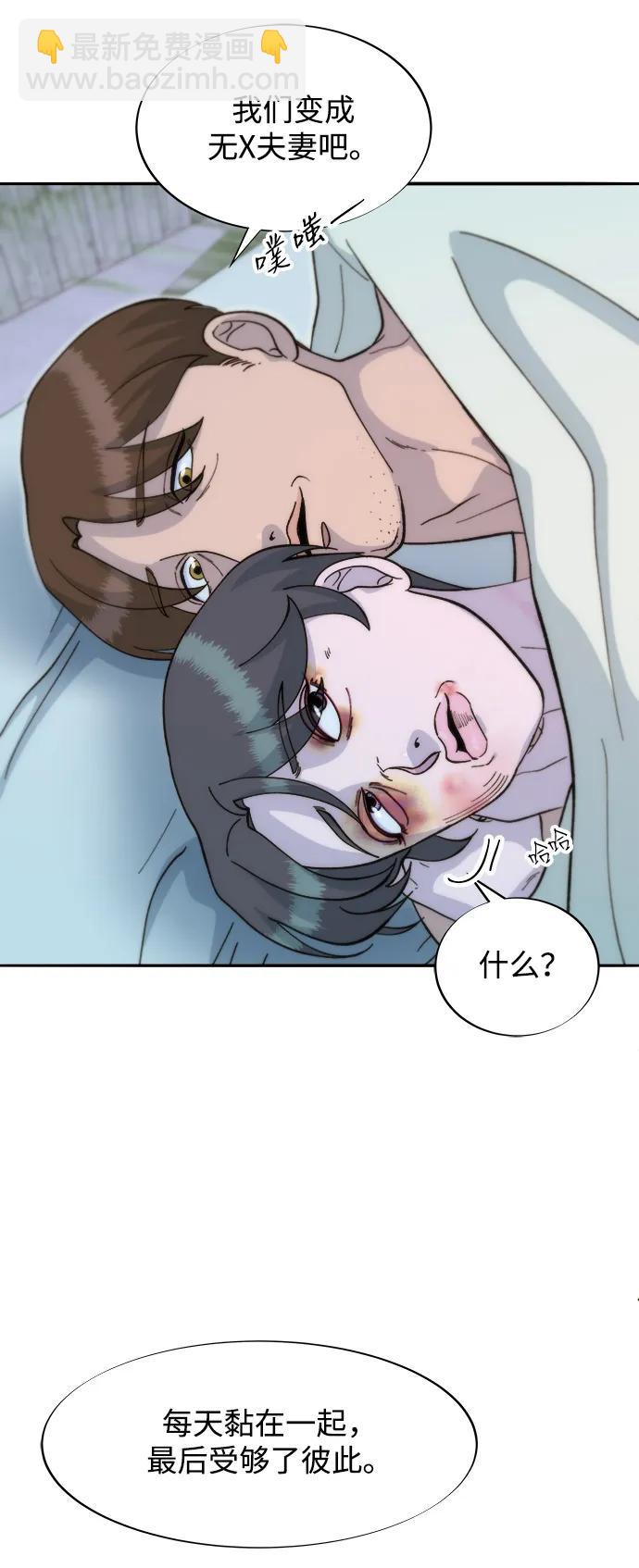 帶貨網紅 - [第2季] 第58話 慢慢受夠對方(1/2) - 3