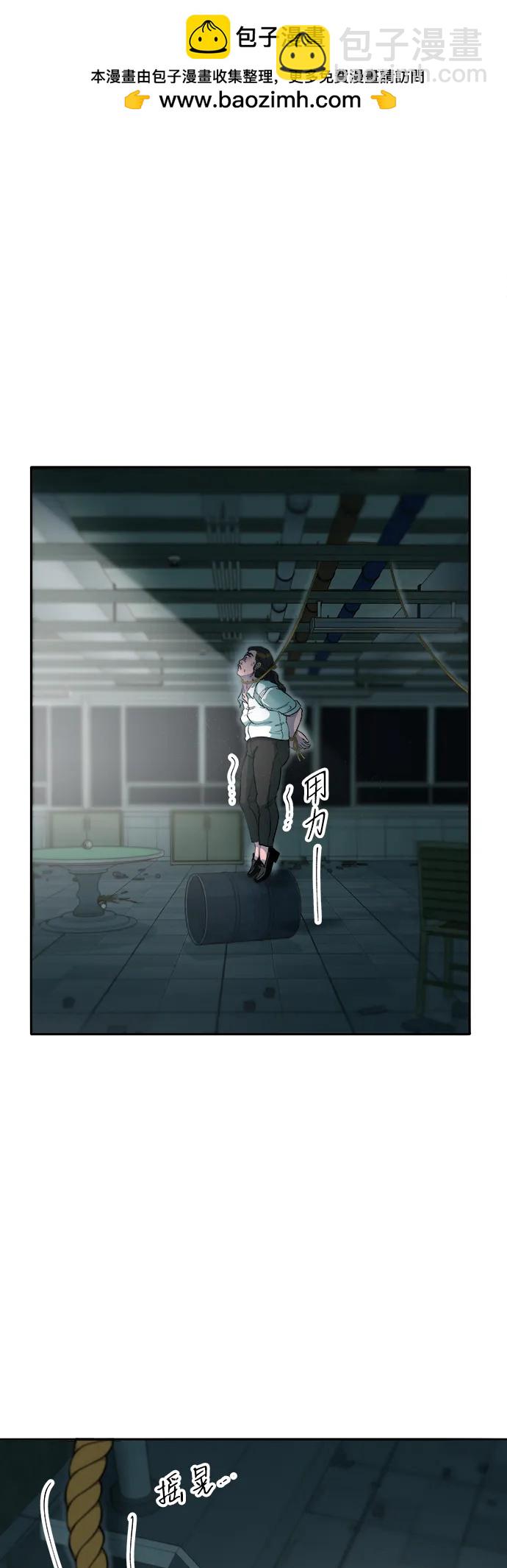 帶貨網紅 - [第2季] 第58話 慢慢受夠對方(1/2) - 2