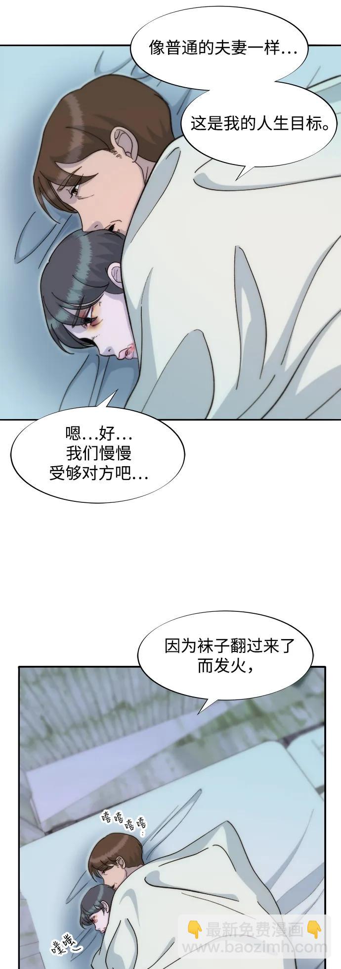 帶貨網紅 - [第2季] 第58話 慢慢受夠對方(1/2) - 4