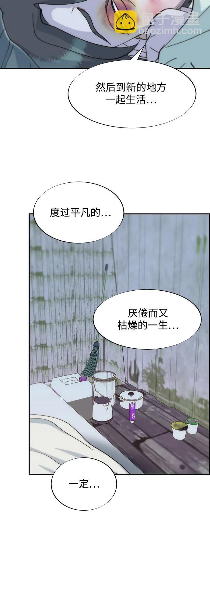 帶貨網紅 - [第2季] 第58話 慢慢受夠對方(1/2) - 8