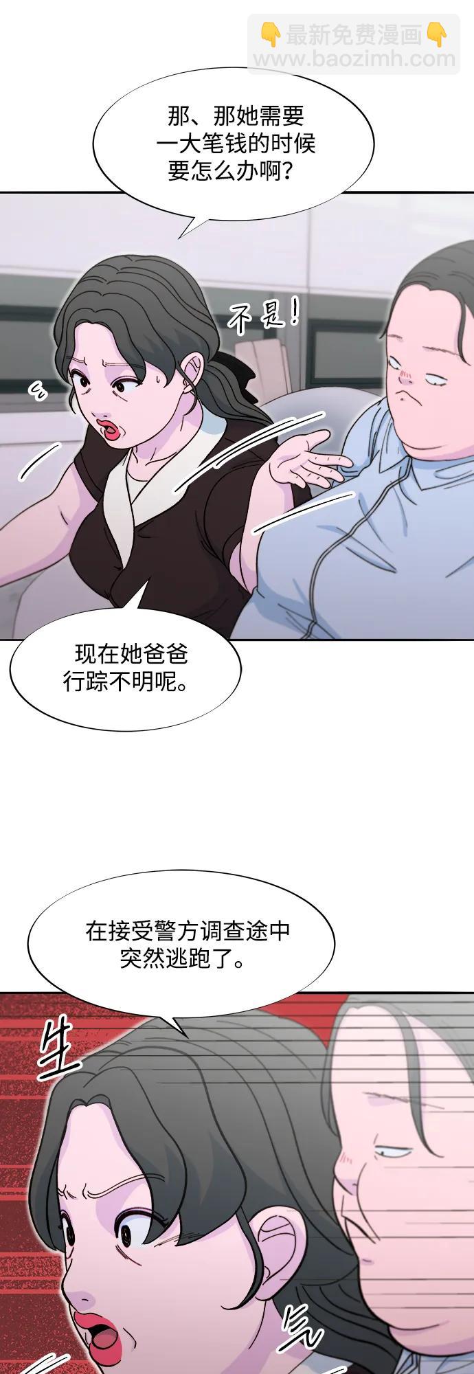 帶貨網紅 - [第2季] 第58話 慢慢受夠對方(1/2) - 3