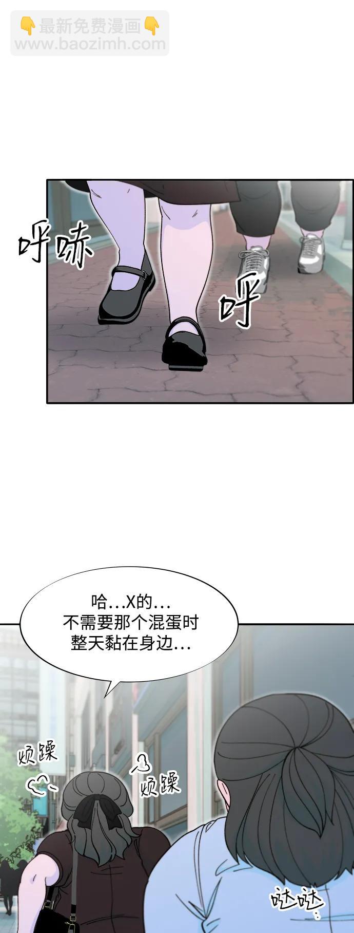 帶貨網紅 - [第2季] 第58話 慢慢受夠對方(1/2) - 5