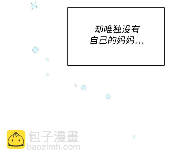 帶貨網紅 - [第2季] 第58話 慢慢受夠對方(1/2) - 3