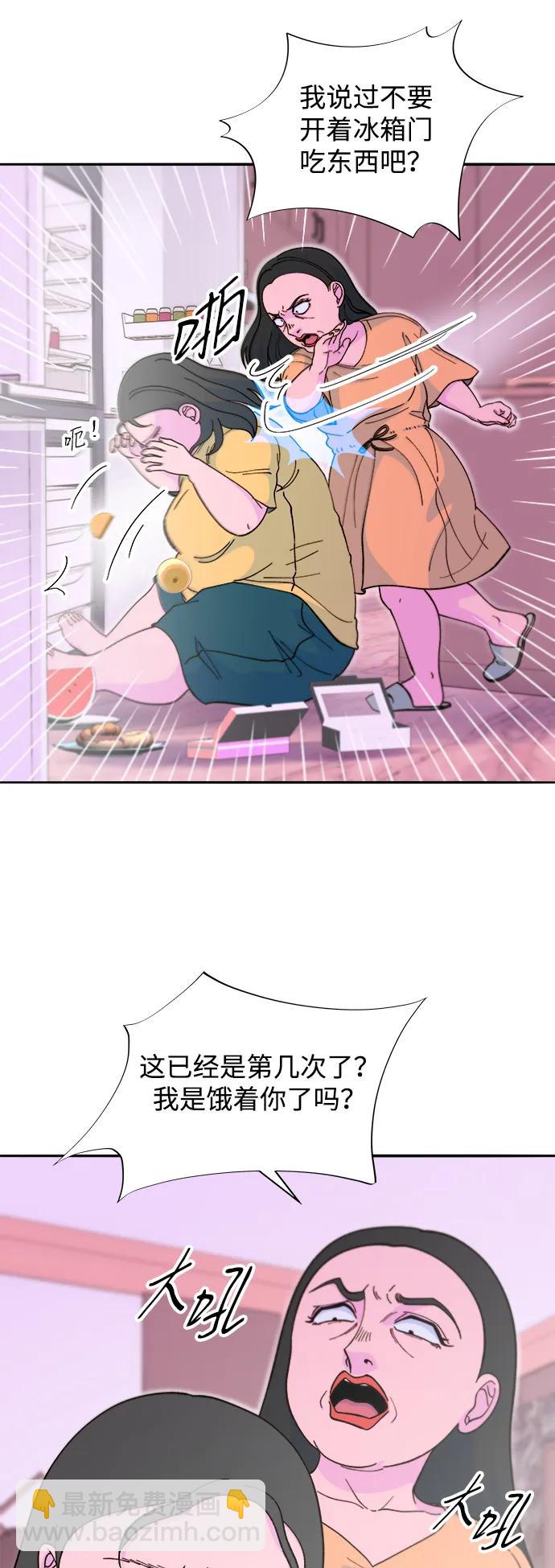 帶貨網紅 - [第2季] 第58話 慢慢受夠對方(1/2) - 5