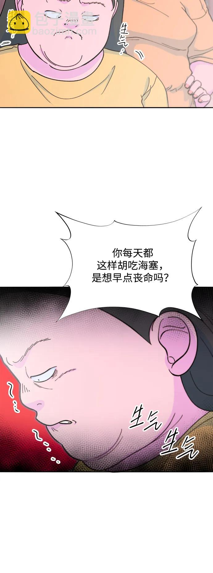 帶貨網紅 - [第2季] 第58話 慢慢受夠對方(1/2) - 6