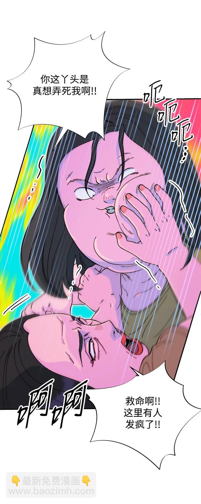 帶貨網紅 - [第2季] 第58話 慢慢受夠對方(1/2) - 8