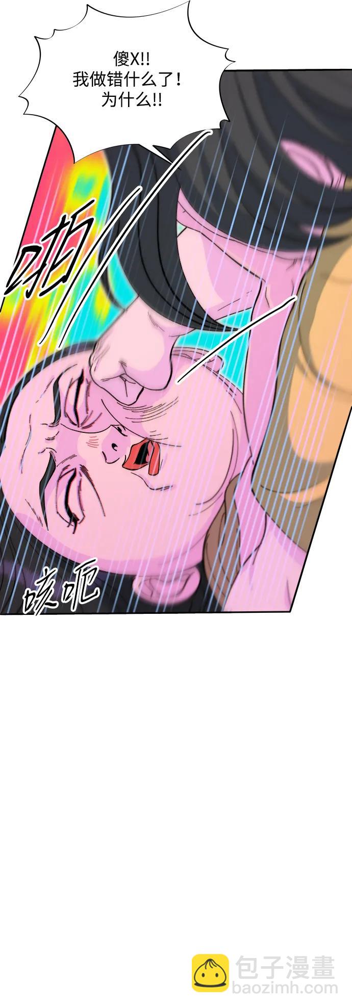 帶貨網紅 - [第2季] 第58話 慢慢受夠對方(1/2) - 1