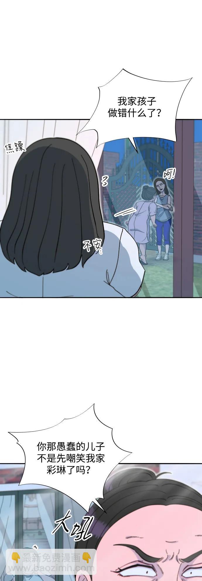 帶貨網紅 - [第2季] 第58話 慢慢受夠對方(1/2) - 2