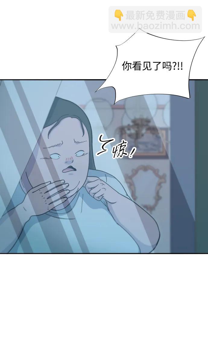 帶貨網紅 - [第2季] 第58話 慢慢受夠對方(1/2) - 4