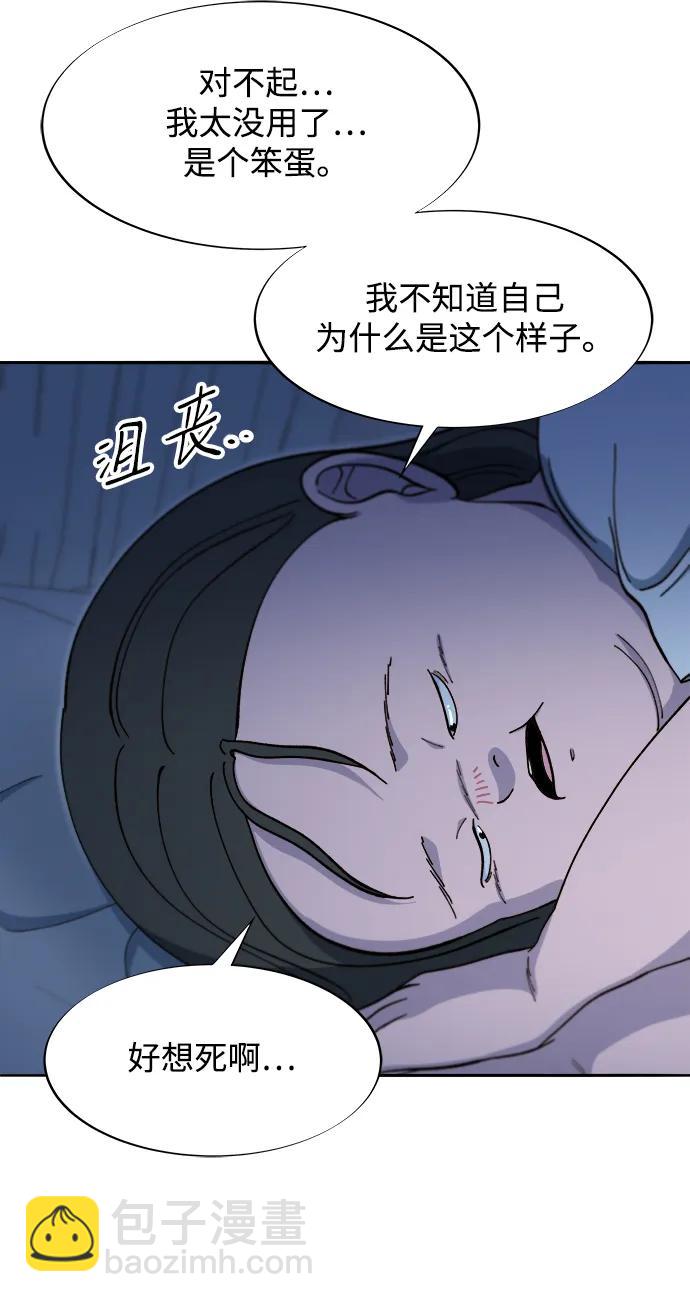 帶貨網紅 - [第2季] 第58話 慢慢受夠對方(1/2) - 8