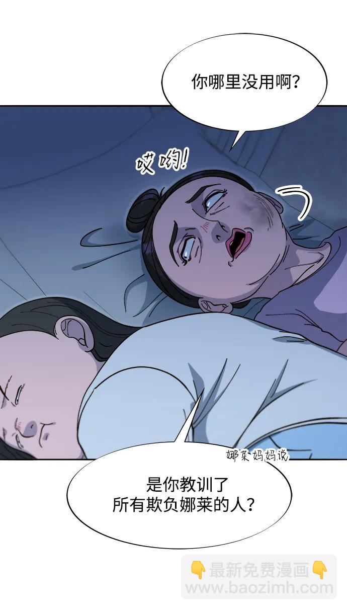 帶貨網紅 - [第2季] 第58話 慢慢受夠對方(1/2) - 1