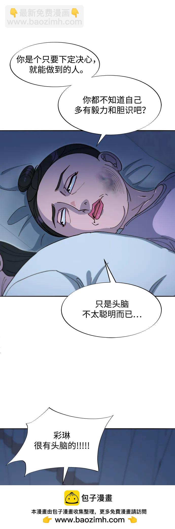 帶貨網紅 - [第2季] 第58話 慢慢受夠對方(1/2) - 2