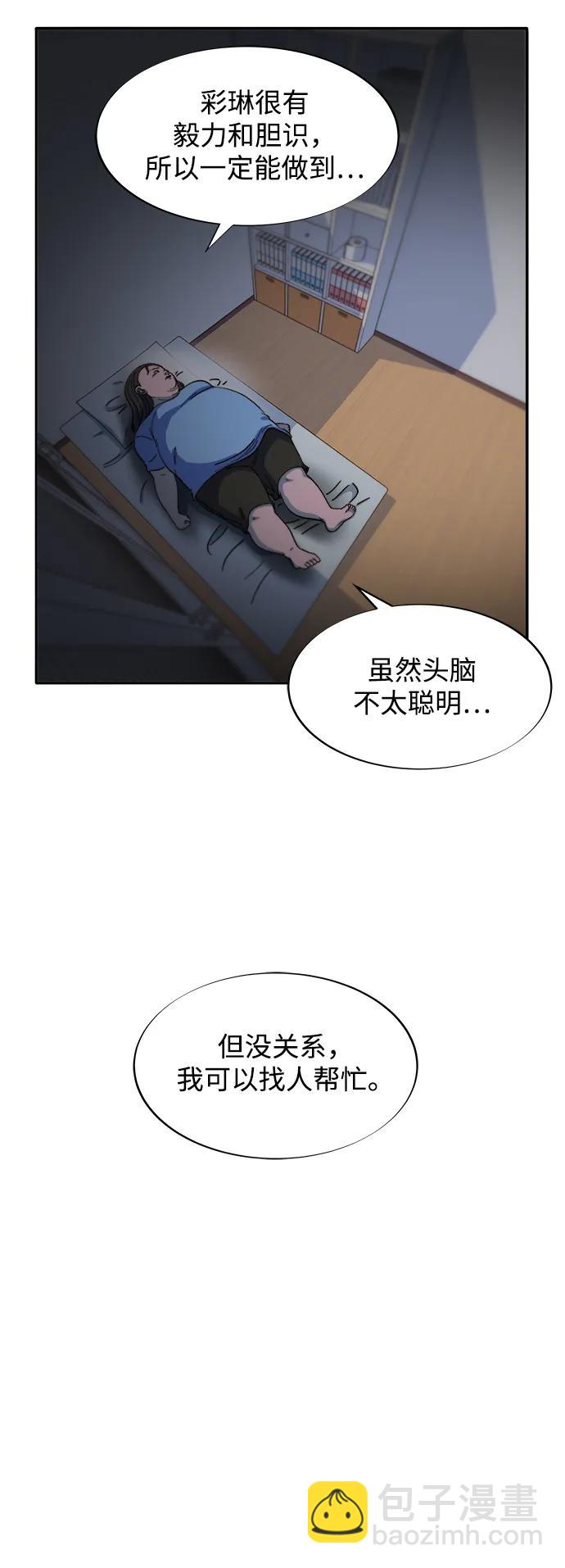 帶貨網紅 - [第2季] 第58話 慢慢受夠對方(2/2) - 1