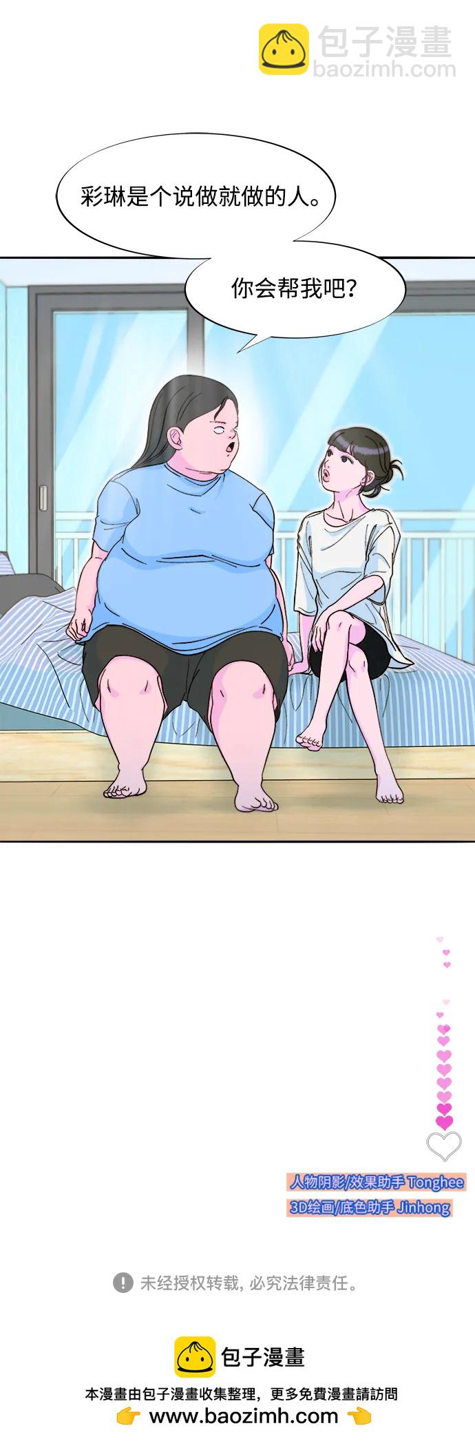 帶貨網紅 - [第2季] 第58話 慢慢受夠對方(2/2) - 1