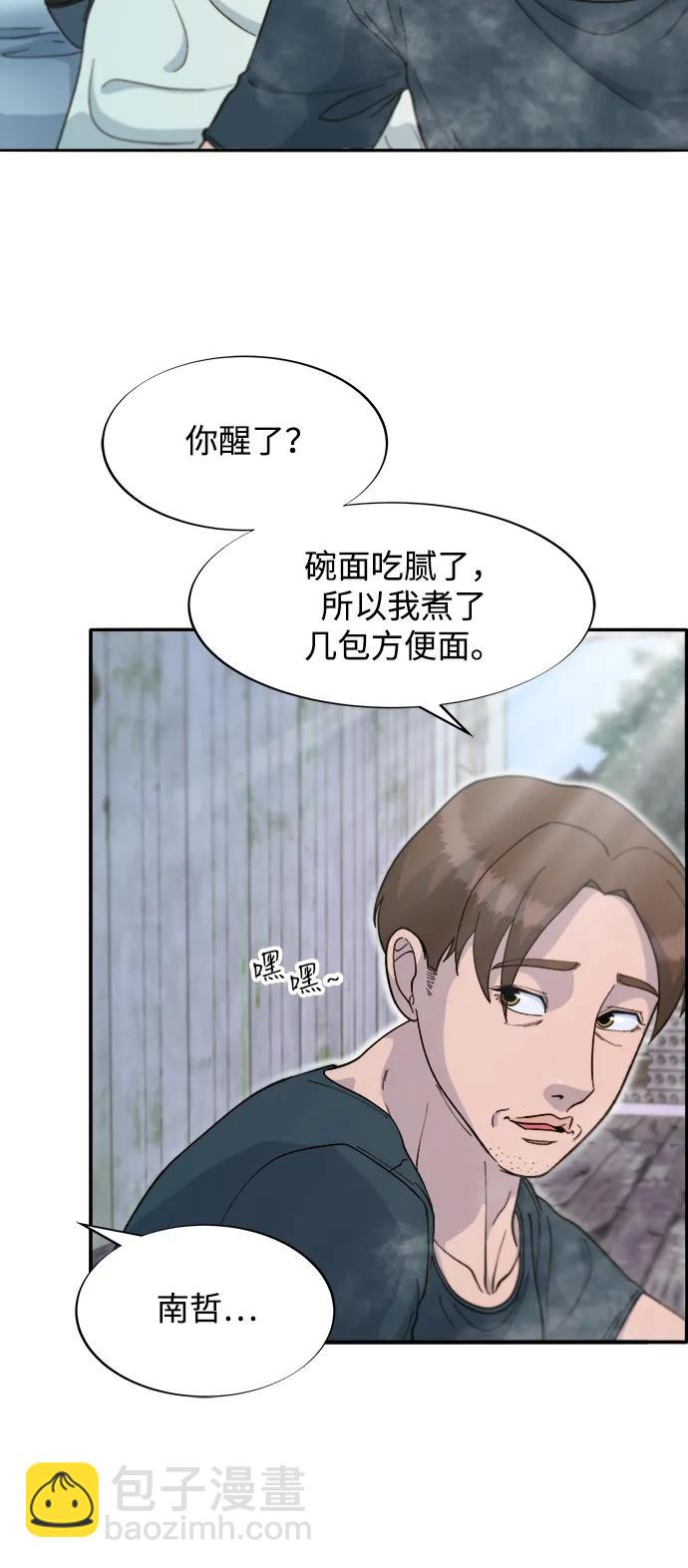 帶貨網紅 - [第2季] 第58話 慢慢受夠對方(1/2) - 1