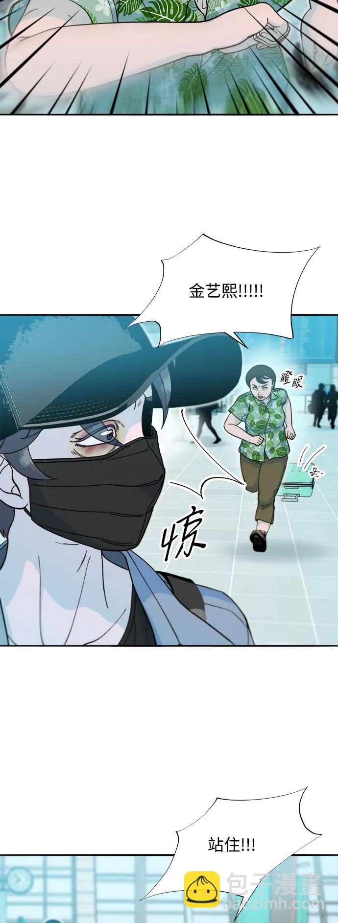 帶貨網紅 - [第2季] 第60話 逃脫(1/2) - 2