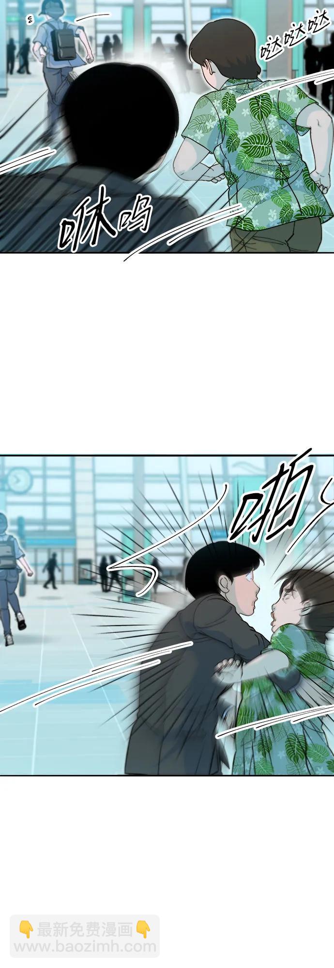 帶貨網紅 - [第2季] 第60話 逃脫(1/2) - 3