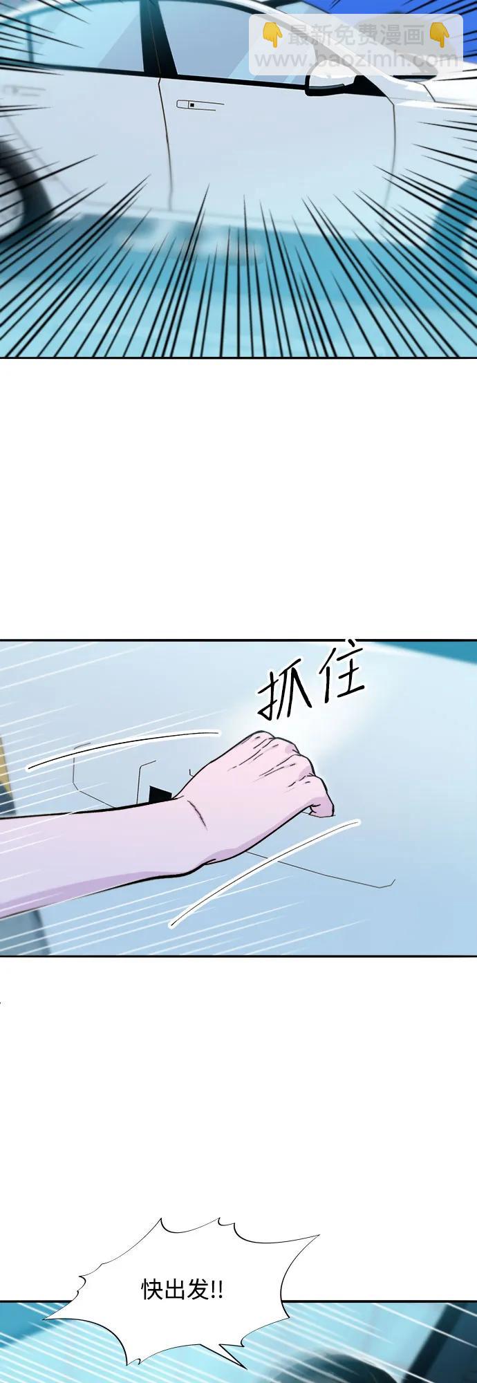 帶貨網紅 - [第2季] 第60話 逃脫(1/2) - 7