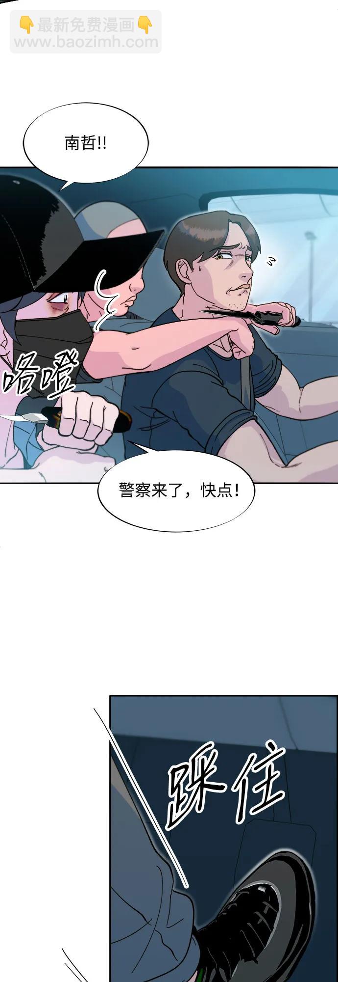 帶貨網紅 - [第2季] 第60話 逃脫(1/2) - 2