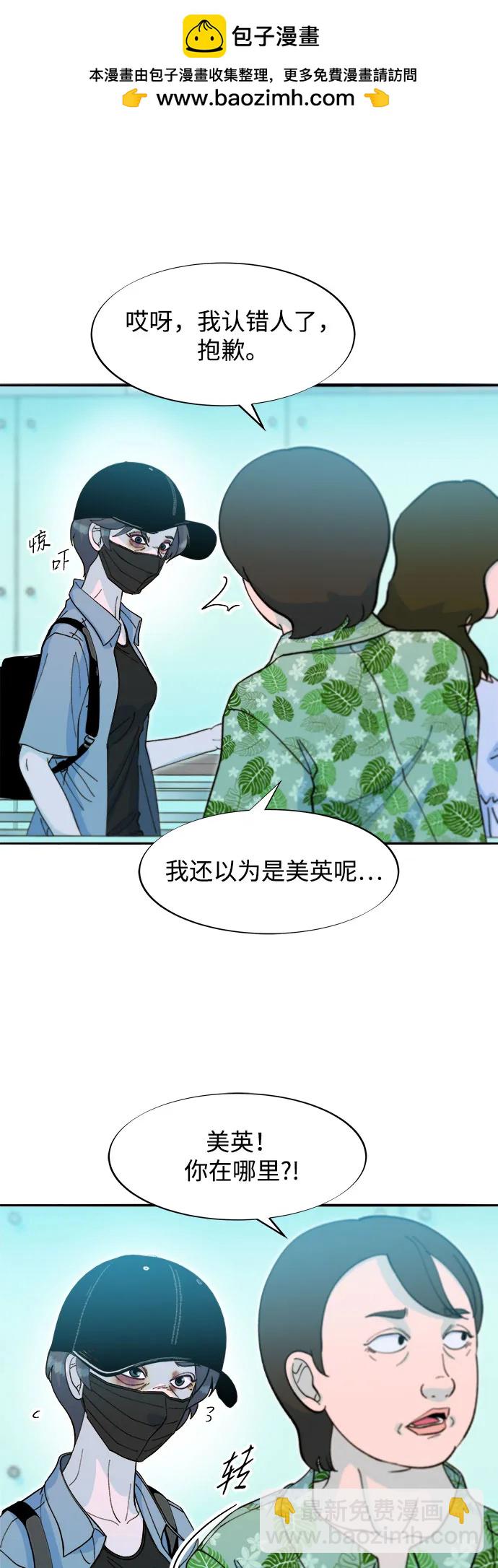 帶貨網紅 - [第2季] 第60話 逃脫(1/2) - 2