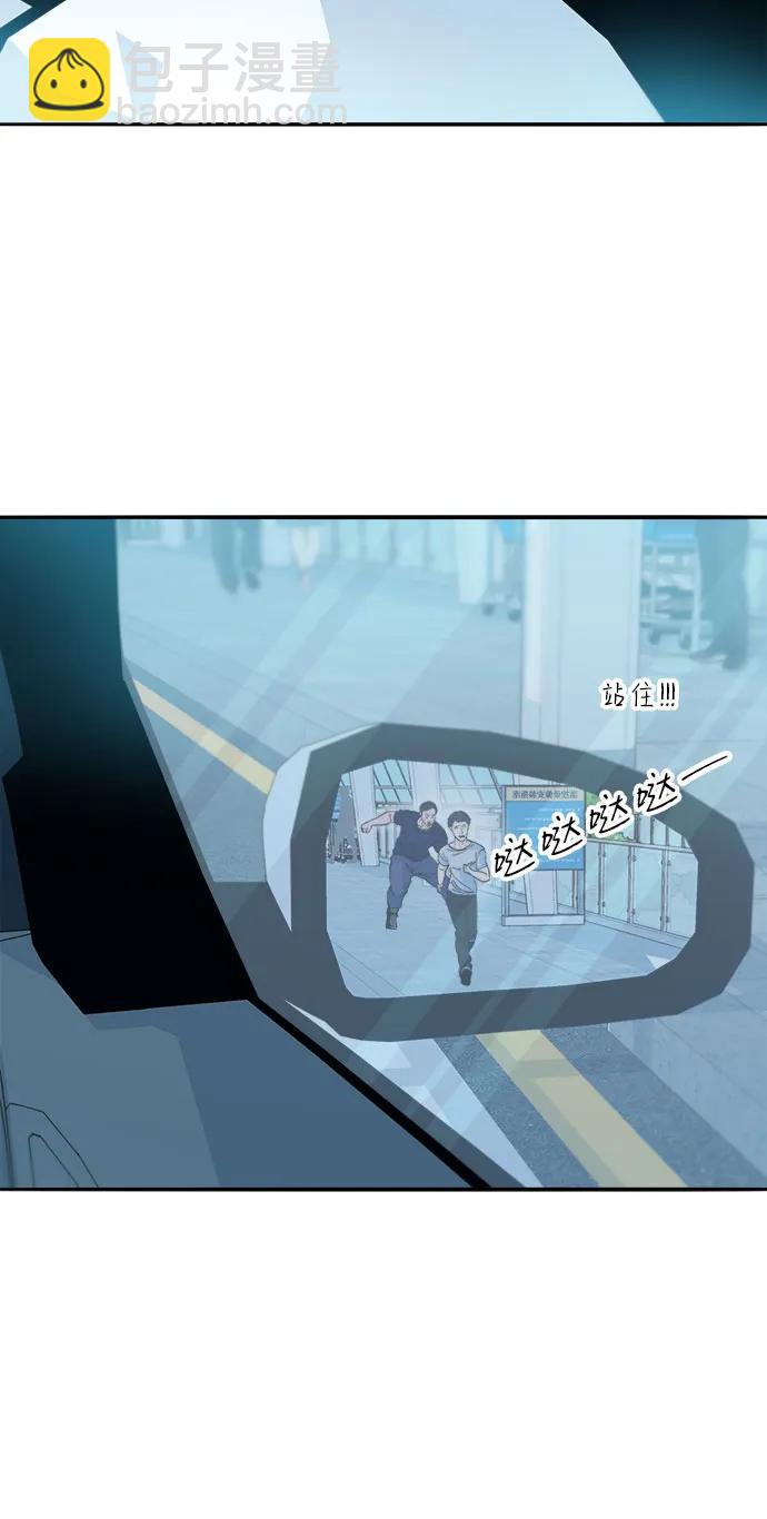 帶貨網紅 - [第2季] 第60話 逃脫(1/2) - 4