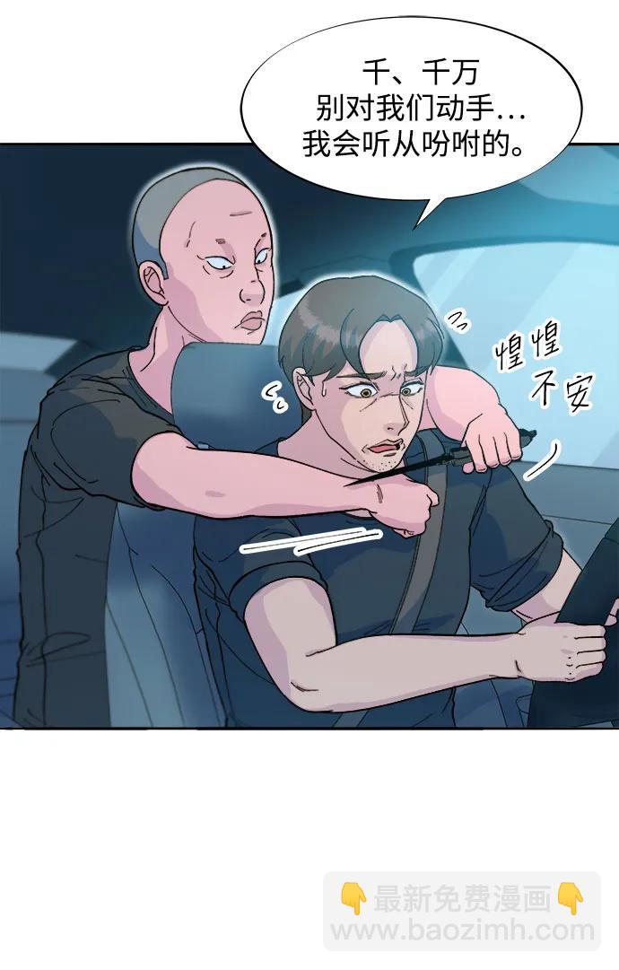 帶貨網紅 - [第2季] 第60話 逃脫(1/2) - 8