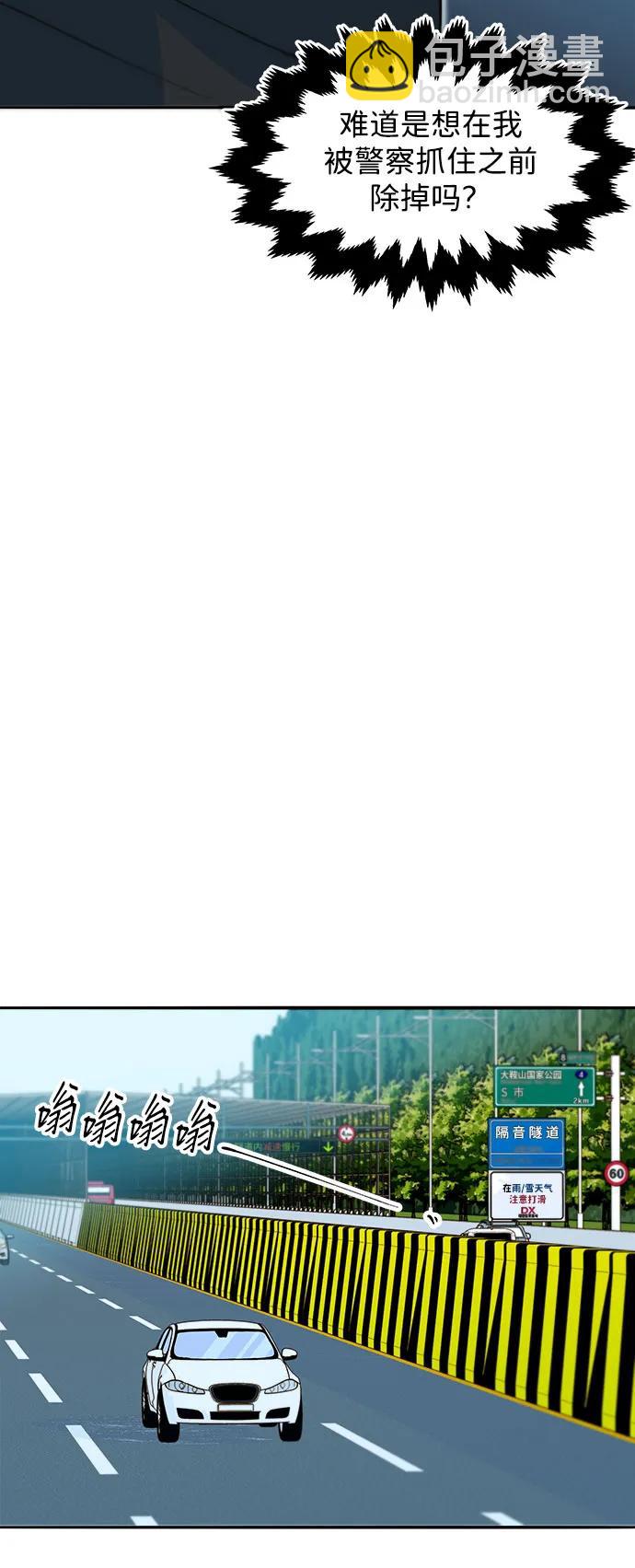 帶貨網紅 - [第2季] 第60話 逃脫(1/2) - 2