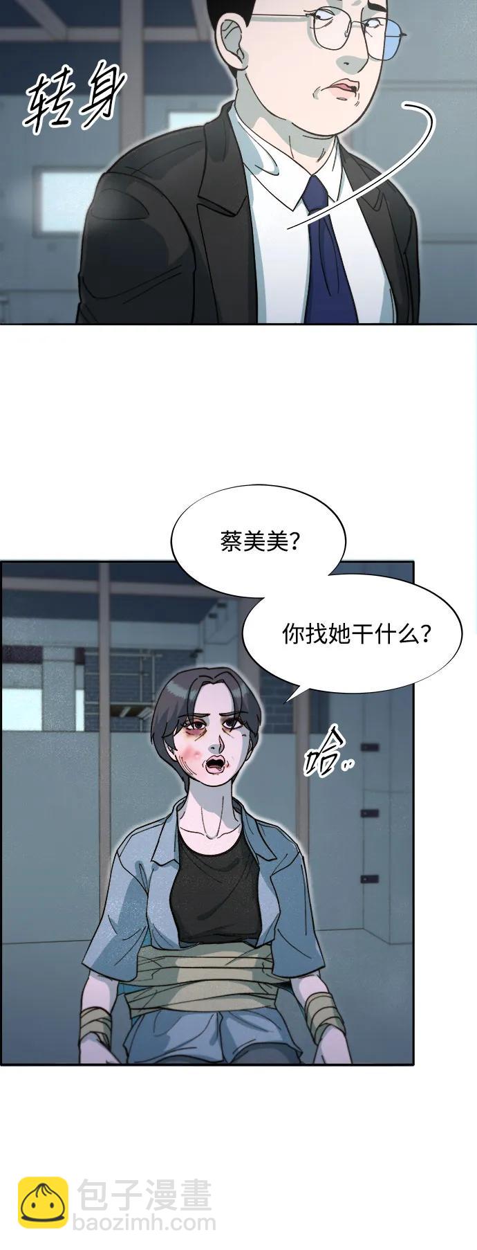 帶貨網紅 - [第2季] 第60話 逃脫(1/2) - 7