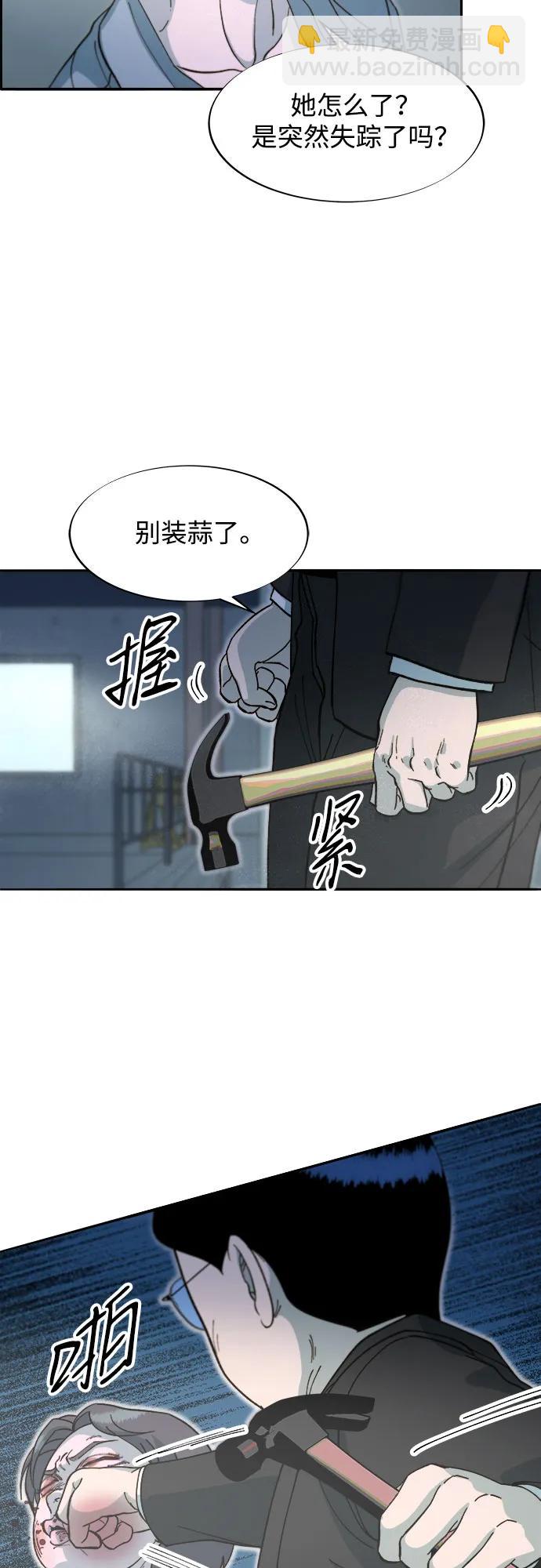 帶貨網紅 - [第2季] 第60話 逃脫(1/2) - 1