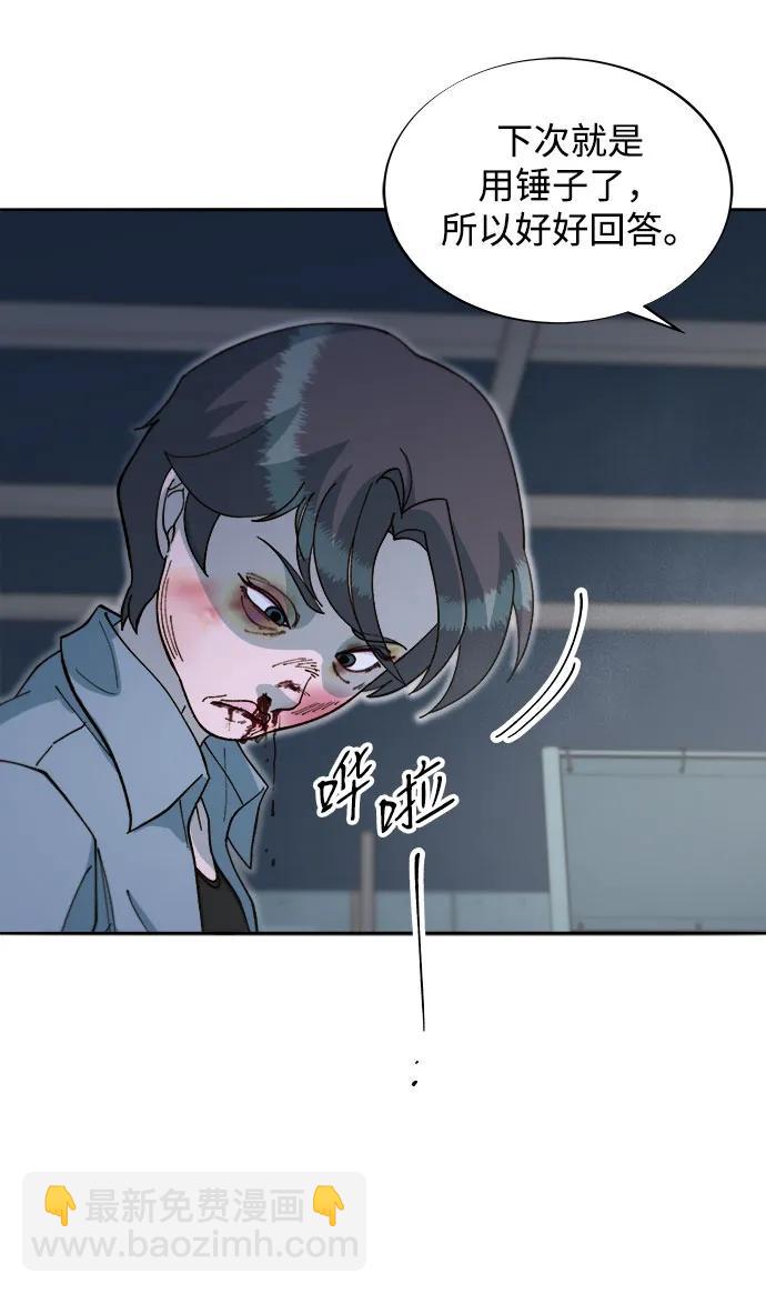 帶貨網紅 - [第2季] 第60話 逃脫(1/2) - 3