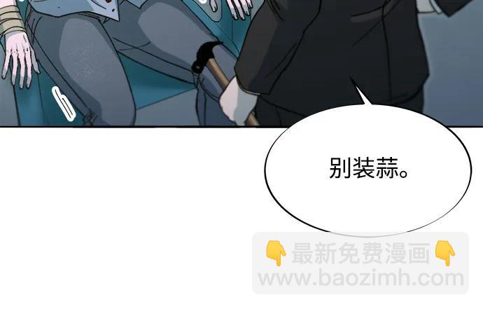 帶貨網紅 - [第2季] 第60話 逃脫(1/2) - 7