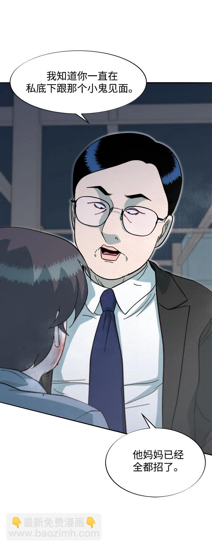 帶貨網紅 - [第2季] 第60話 逃脫(1/2) - 8