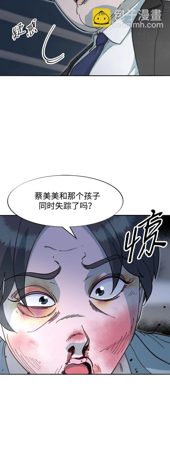 帶貨網紅 - [第2季] 第60話 逃脫(1/2) - 2