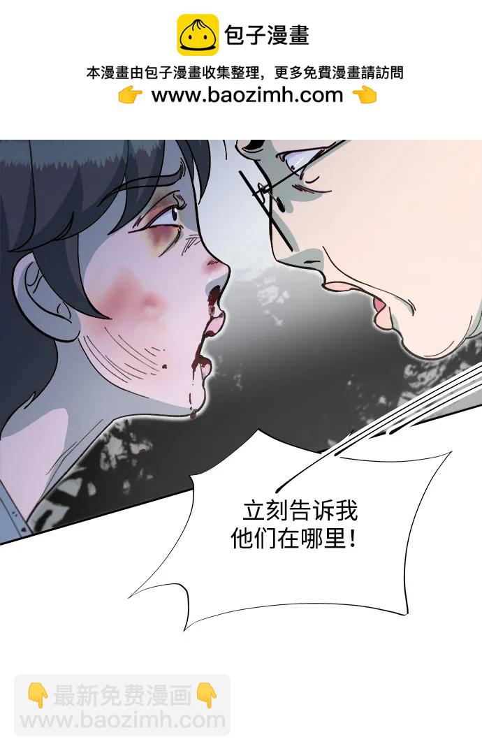 帶貨網紅 - [第2季] 第60話 逃脫(1/2) - 4