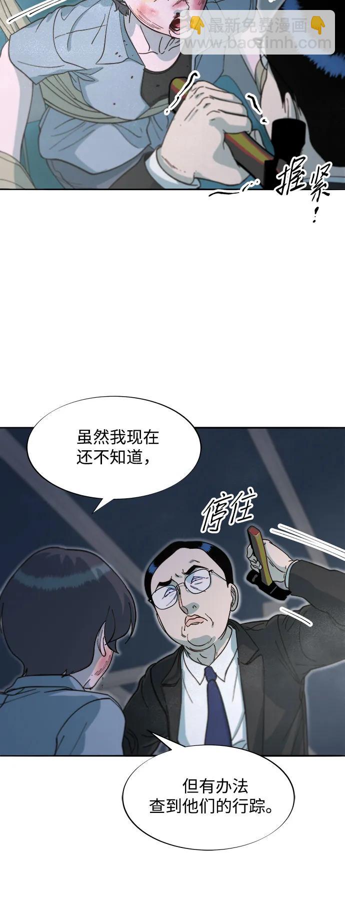 帶貨網紅 - [第2季] 第60話 逃脫(1/2) - 6