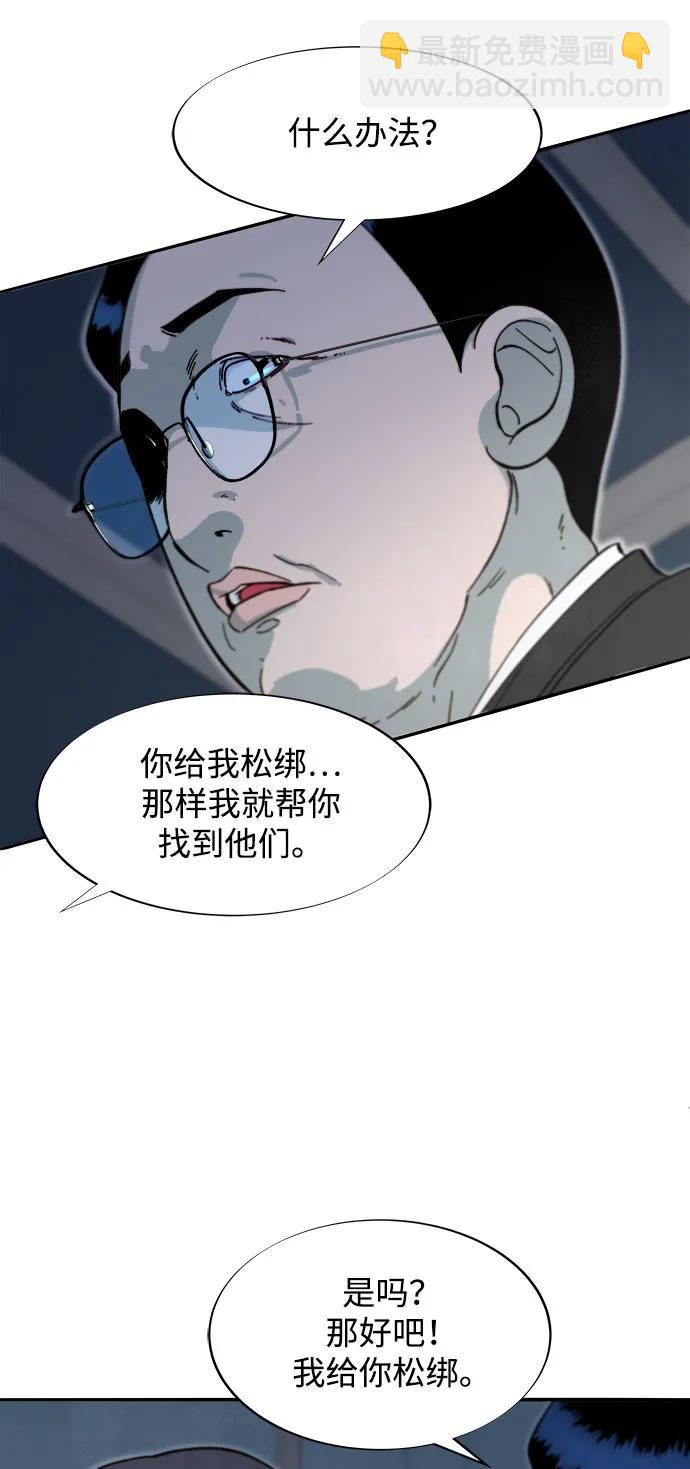 帶貨網紅 - [第2季] 第60話 逃脫(1/2) - 7