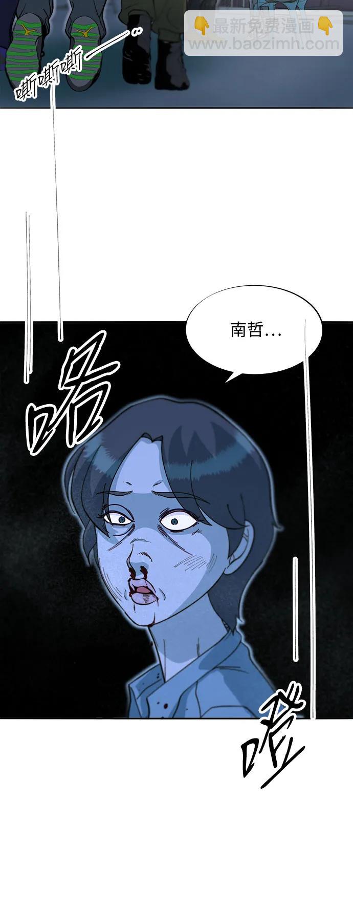 帶貨網紅 - [第2季] 第60話 逃脫(2/2) - 1