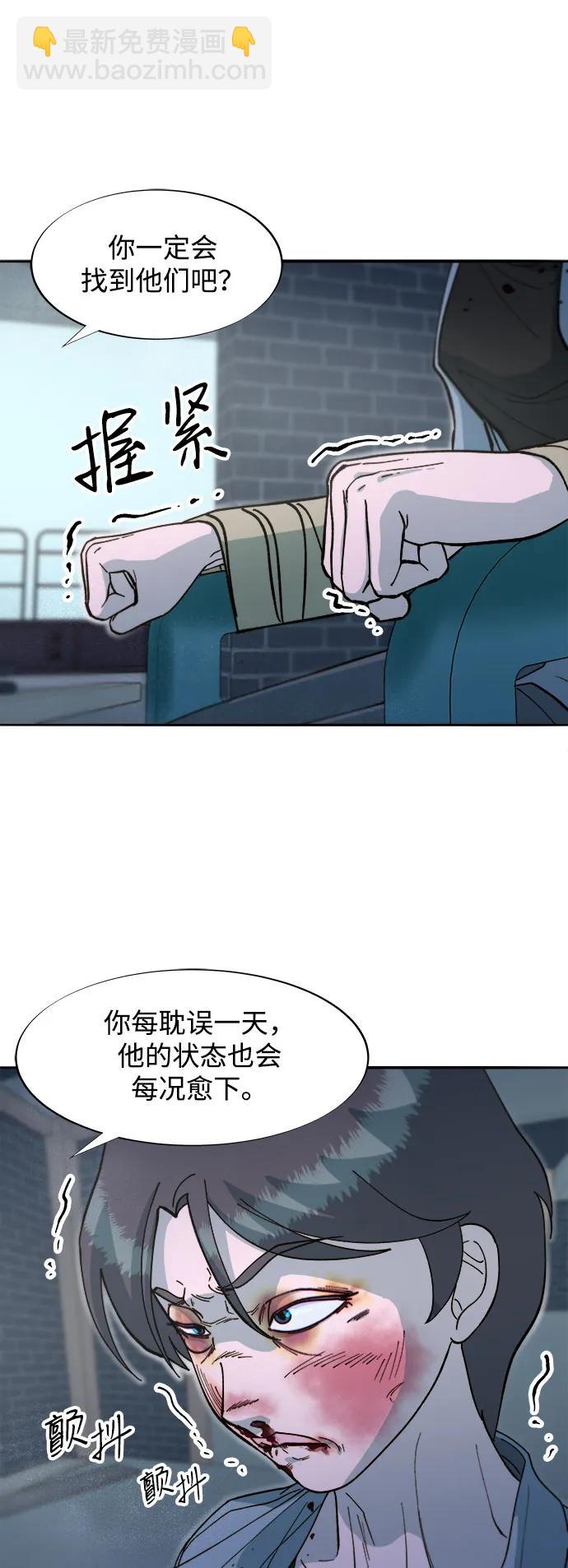 帶貨網紅 - [第2季] 第60話 逃脫(2/2) - 3