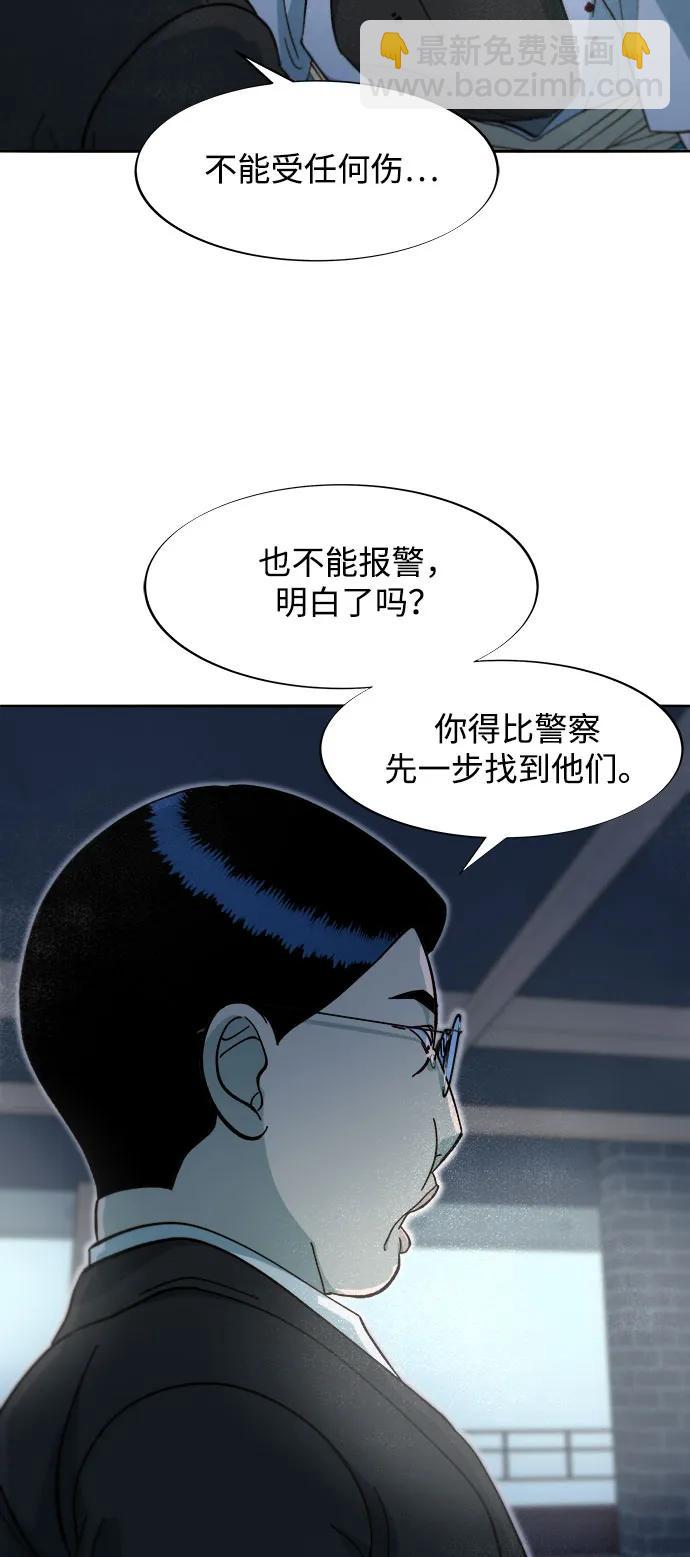 帶貨網紅 - [第2季] 第60話 逃脫(2/2) - 2