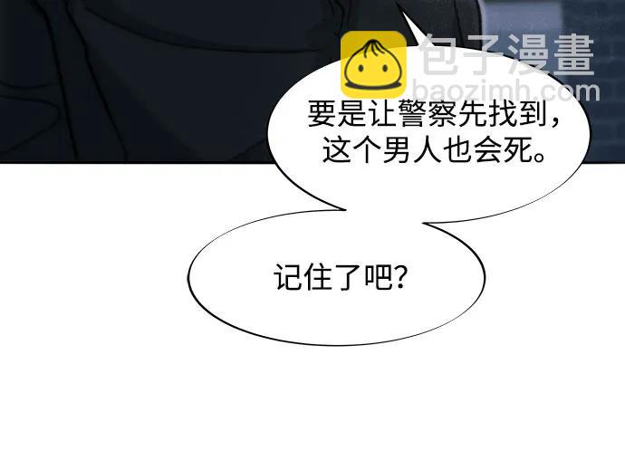 帶貨網紅 - [第2季] 第60話 逃脫(2/2) - 3