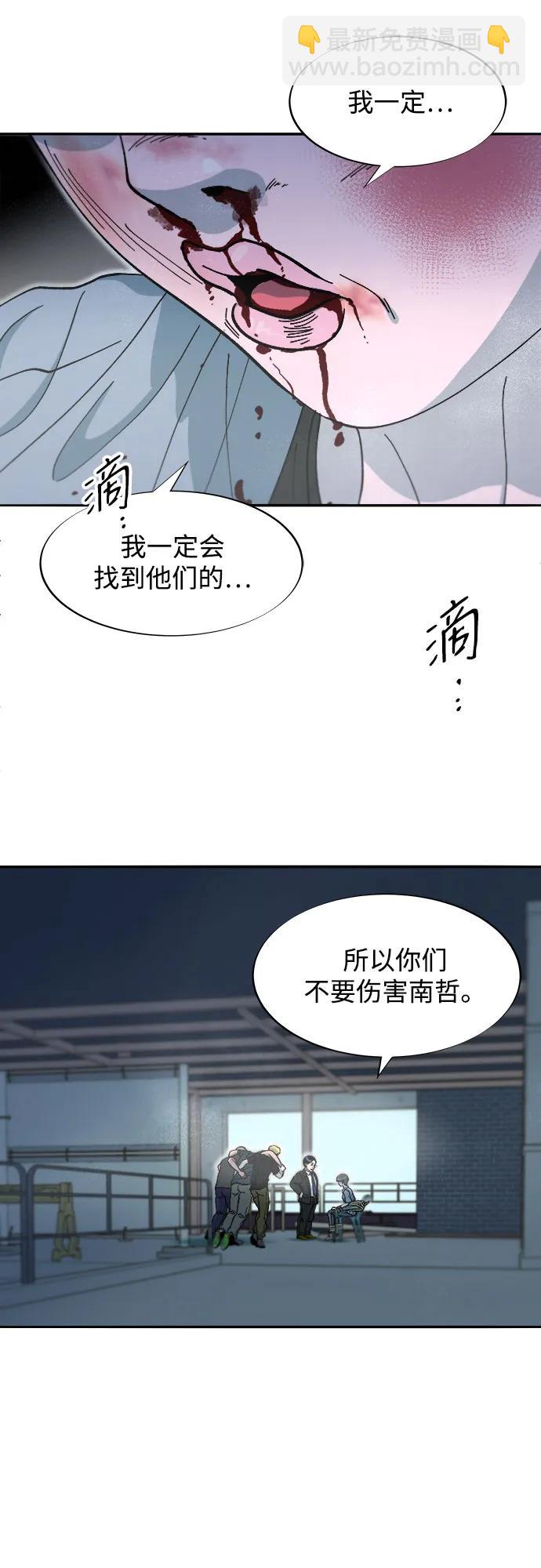 帶貨網紅 - [第2季] 第60話 逃脫(2/2) - 4