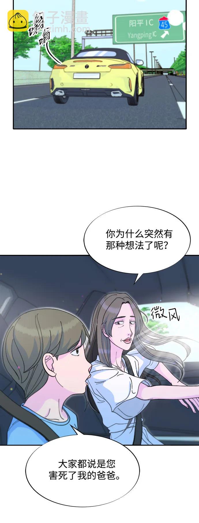 帶貨網紅 - [第2季] 第60話 逃脫(2/2) - 2