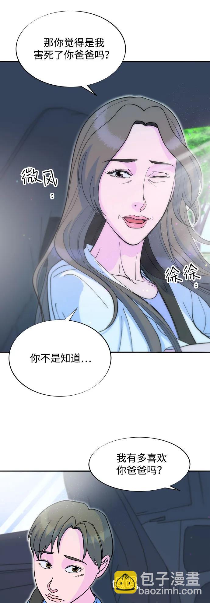 帶貨網紅 - [第2季] 第60話 逃脫(2/2) - 3